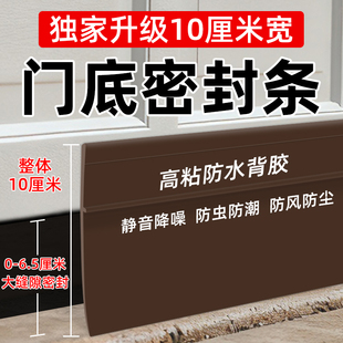 门缝密封条门底挡风胶条自粘隔音防尘防风条老式入户门车间门挡板