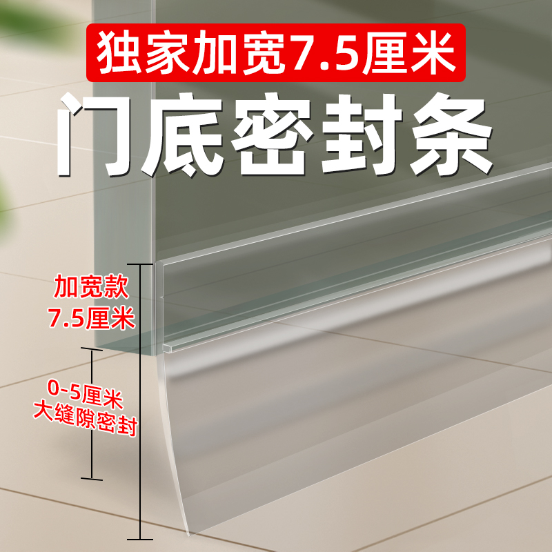门缝纳米密封条门底缝隙自粘挡板