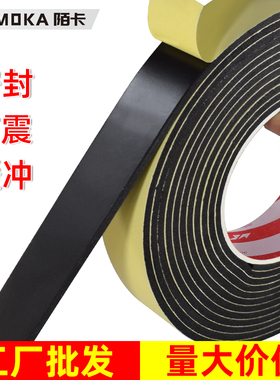 高粘度EVA黑色海绵胶带泡沫泡棉单面胶带防震防撞密封条2-3-510mm厚包邮单面胶贴海绵胶带隔音强力粘密封胶垫