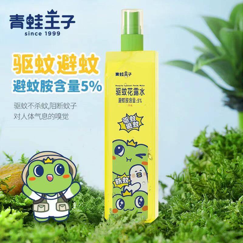 青蛙王子儿童清凉驱蚊止痒花露水