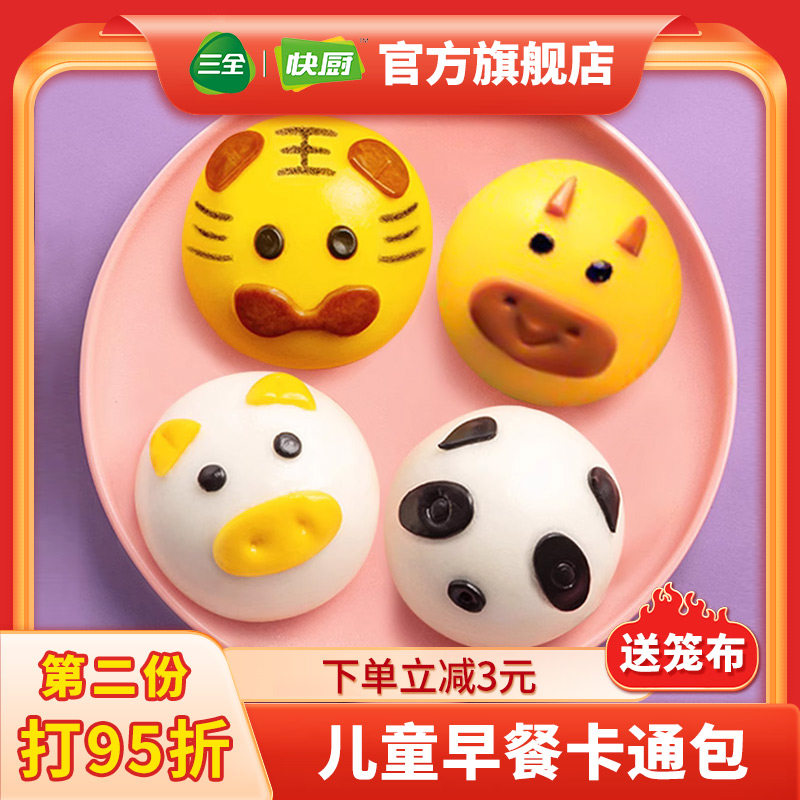 【送笼布】三全快厨猪猪奶黄包卡通包子豆沙奶黄儿童营养早餐面点怎么样,好用不?