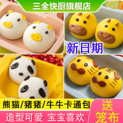 果蔬入面三全快厨卡通包360g*3袋
