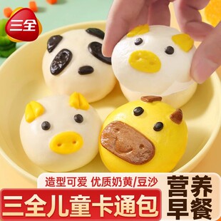 三全儿童卡通包营养早餐辅食猪猪奶黄包熊猫豆沙包速食半成品快厨