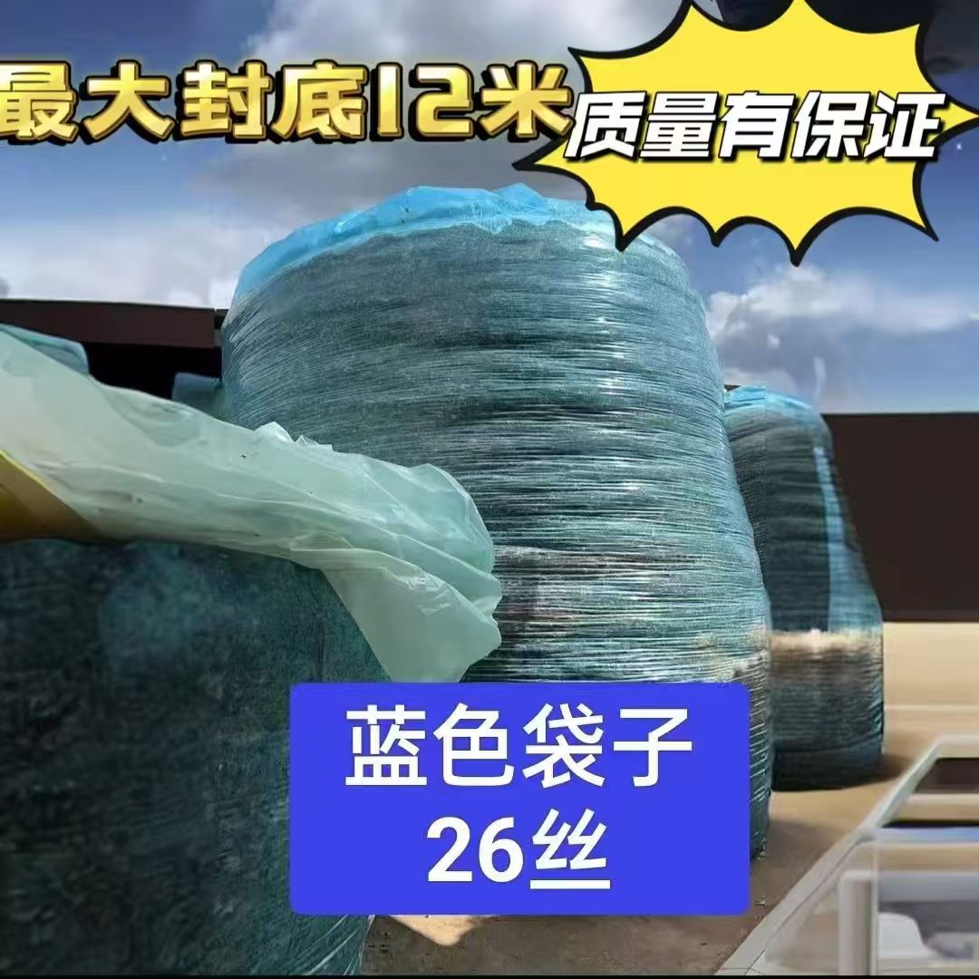 定制特大号青贮饲料发酵袋吨包袋白色塑料袋平底袋内膜袋秸秆饲料