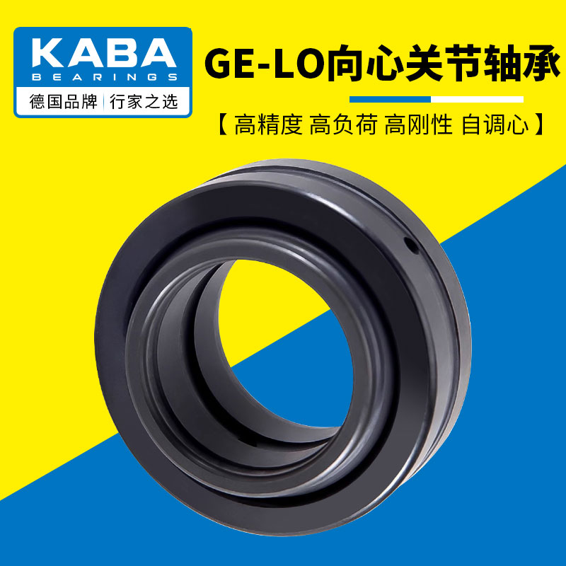 KABA向心关节轴承GEEW16ES GE20LO 25 30 32 35 40 50 60 63 70