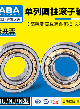 KABA圆柱滚子轴承NU1004NJ1005N1006NUP1007 1008 1009 1010EM