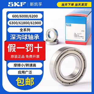 61903 61902 61904 61905 SKF薄壁深沟球轴承61900 2RS1 61901