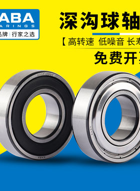 德国KABA加厚轴承62211 62212 62213 62214 62215Z RS