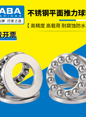 KABA不锈钢压力推力球轴承S51215 51216 51217 51218 51219 51220