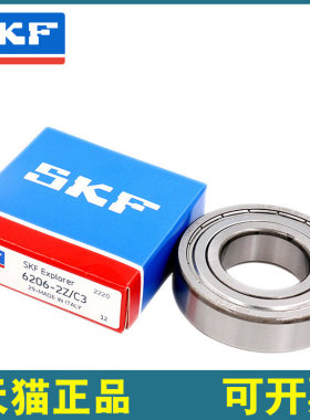 SKF进口轴承6200 6201 6202 6203 6204 6205 2Z 2RSH/C3高速WT RZ