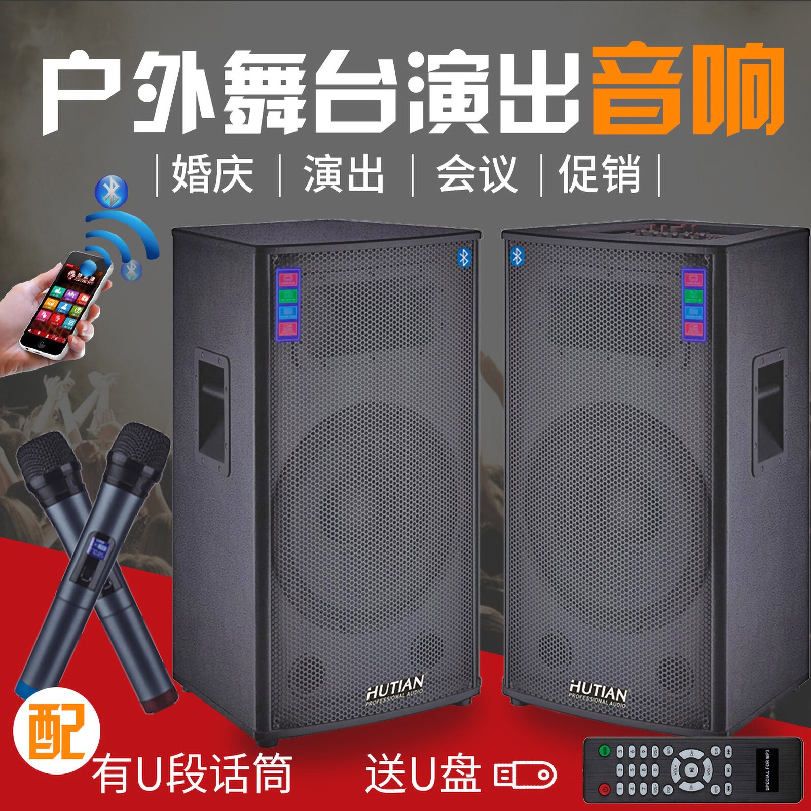 户外大功率广场音响15寸带话筒移台音箱动婚庆会议有源蓝牙店铺舞