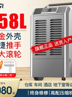 松京158L除湿机工业大型商用大功器除潮防潮率地下室仓库家用吸湿