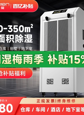 安诗曼138L工业除湿机别墅地下室率吸湿器抽湿机仓库车间家用大功