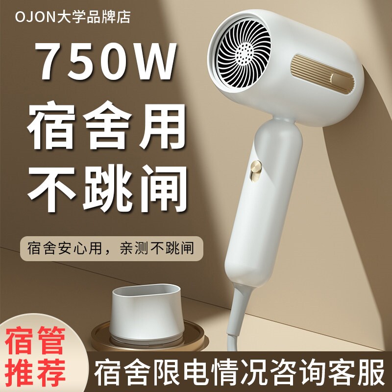 学生宿舍吹风机800W小功率大风力