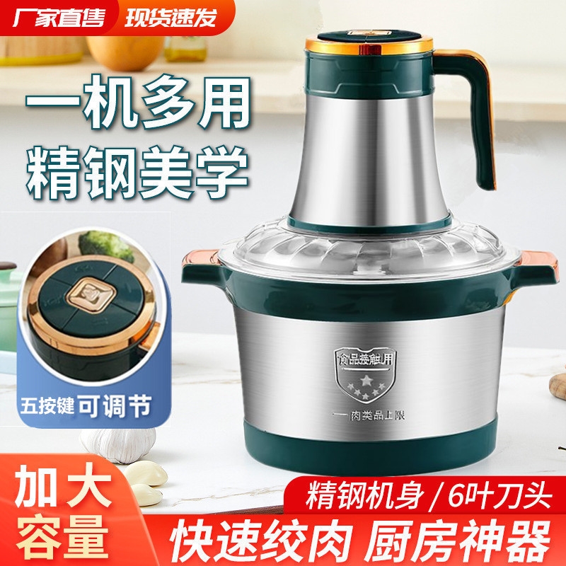 加大容量6叶刀电动绞蒜器搅蒜蓉