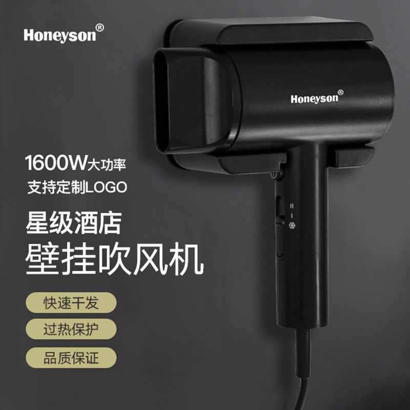 Honeyson电吹风机酒店壁挂式吹风干发器宾馆吹风筒机免打孔大功率,家装主材,干发器/酒店电吹风,淘宝优惠券,粉丝福利购,淘宝优惠卷
