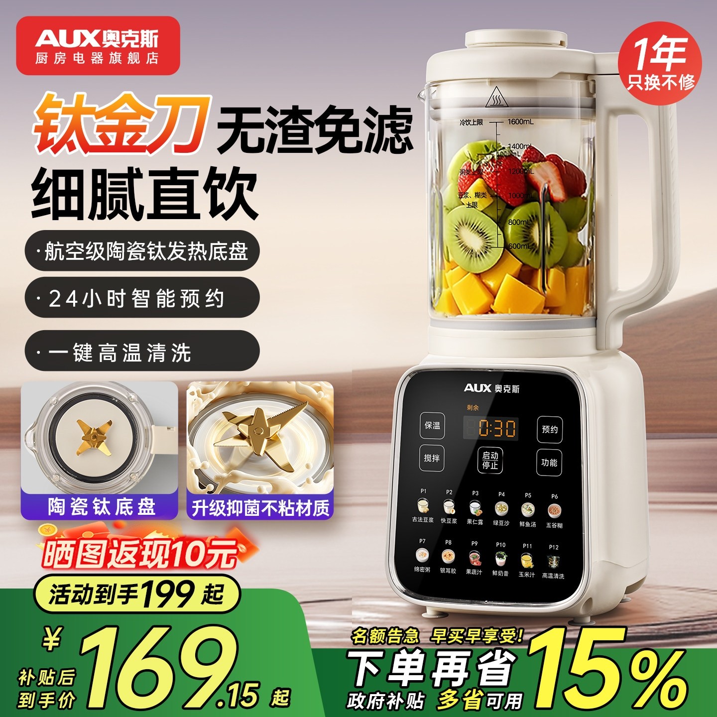 奥克斯豆浆机家用全自动多功能五渣免煮破壁机新款谷杂粮榨汁机无,厨房电器,豆浆机,淘宝优惠券,粉丝福利购,淘宝优惠卷