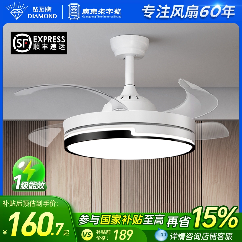 钻石牌隐形风扇灯客厅餐厅吊扇灯