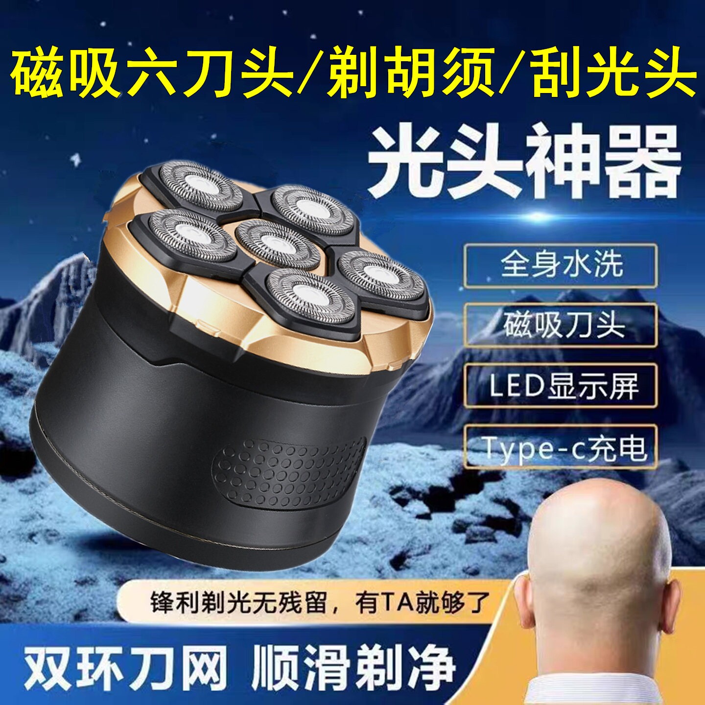 新款5D自刮剃光头神器水洗电动剃