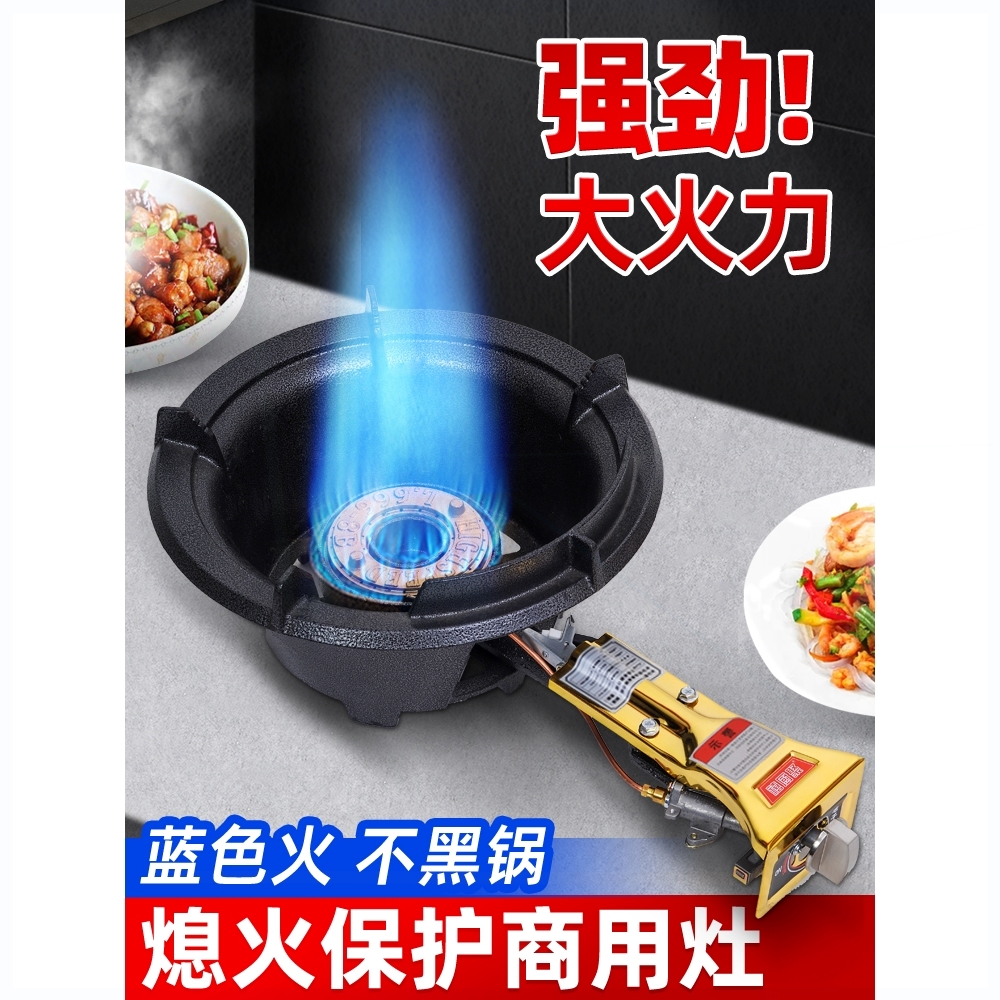 新型猛火灶商用单灶带自动熄火保息液化气燃气炉孟煤气炉头护装置