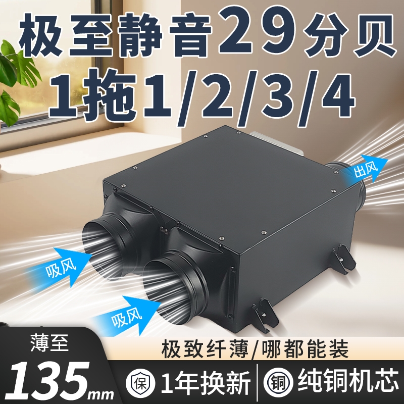 一拖/二/三/四管道抽风机排气扇