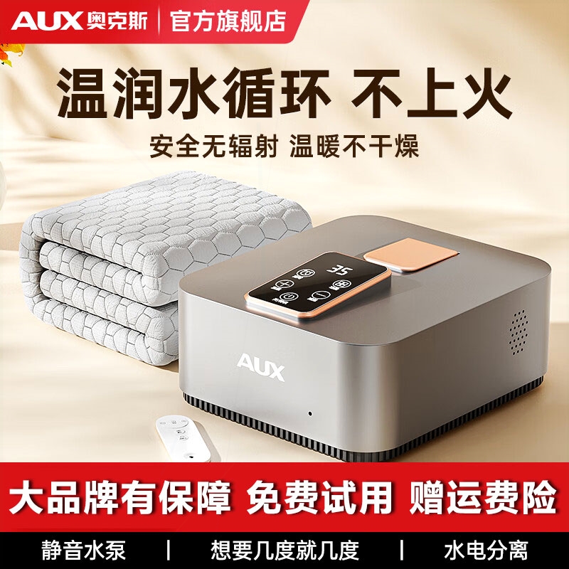 奥克斯水暖毯电热毯双人静音水加子热垫恒温注水式水循环调温电褥