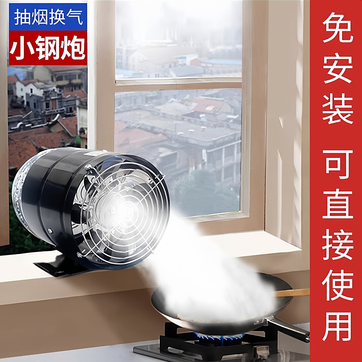 简易出租房抽油烟机免打孔强力排气扇气扇厨房抽风机排风扇家用换