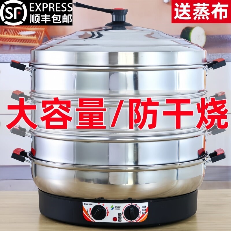 宏速电蒸锅大容量商用电蒸笼家用时自动断电三层蒸馒头蒸菜保温定,厨房电器,电蒸锅/台式电蒸箱/肠粉机,淘宝优惠券,粉丝福利购,淘宝优惠卷