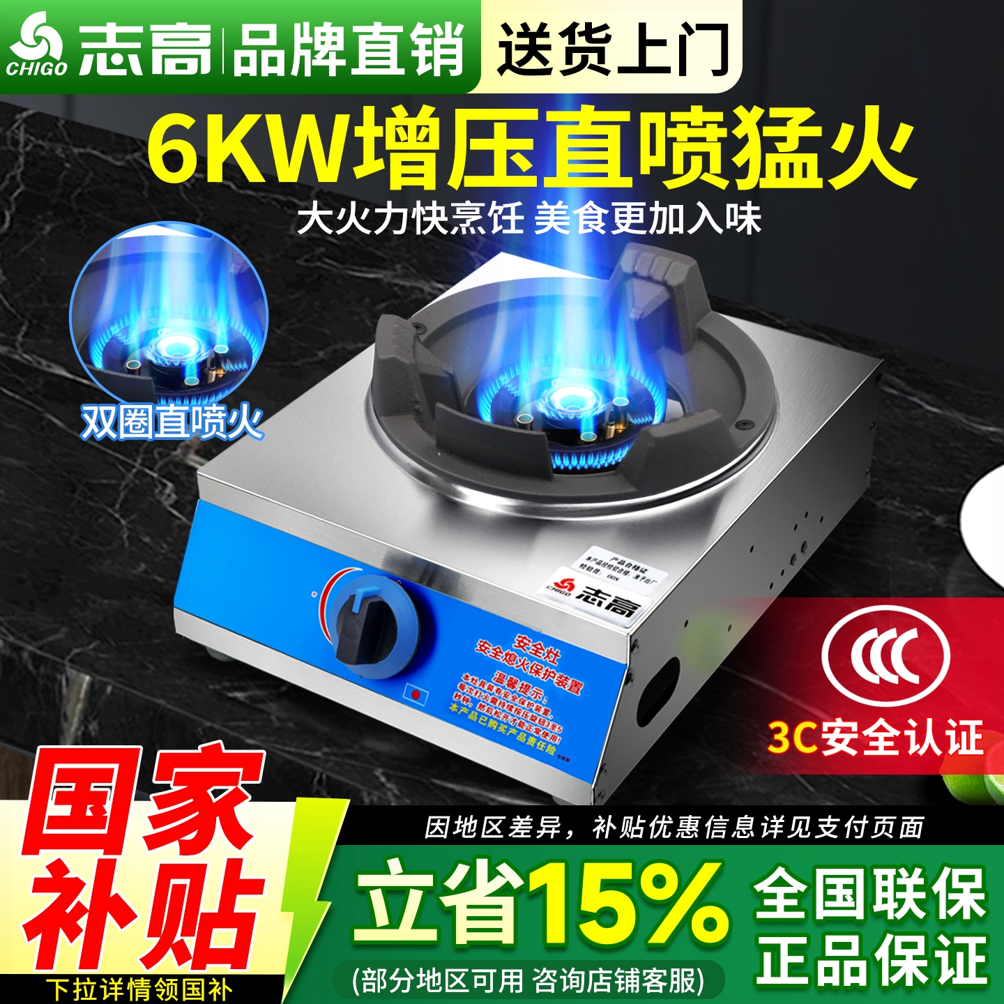 志高商用家用猛火灶煤气灶台式燃