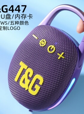 新款TG447蓝牙音箱户外防水便携音炮小音响式多功能插卡U盘TWS低