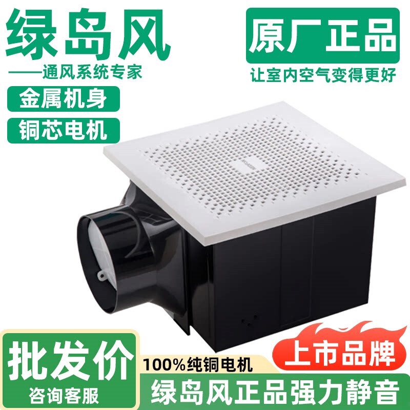 绿岛风排气扇卫生间专用天花吊顶用厕所抽风机换气扇强力静音家