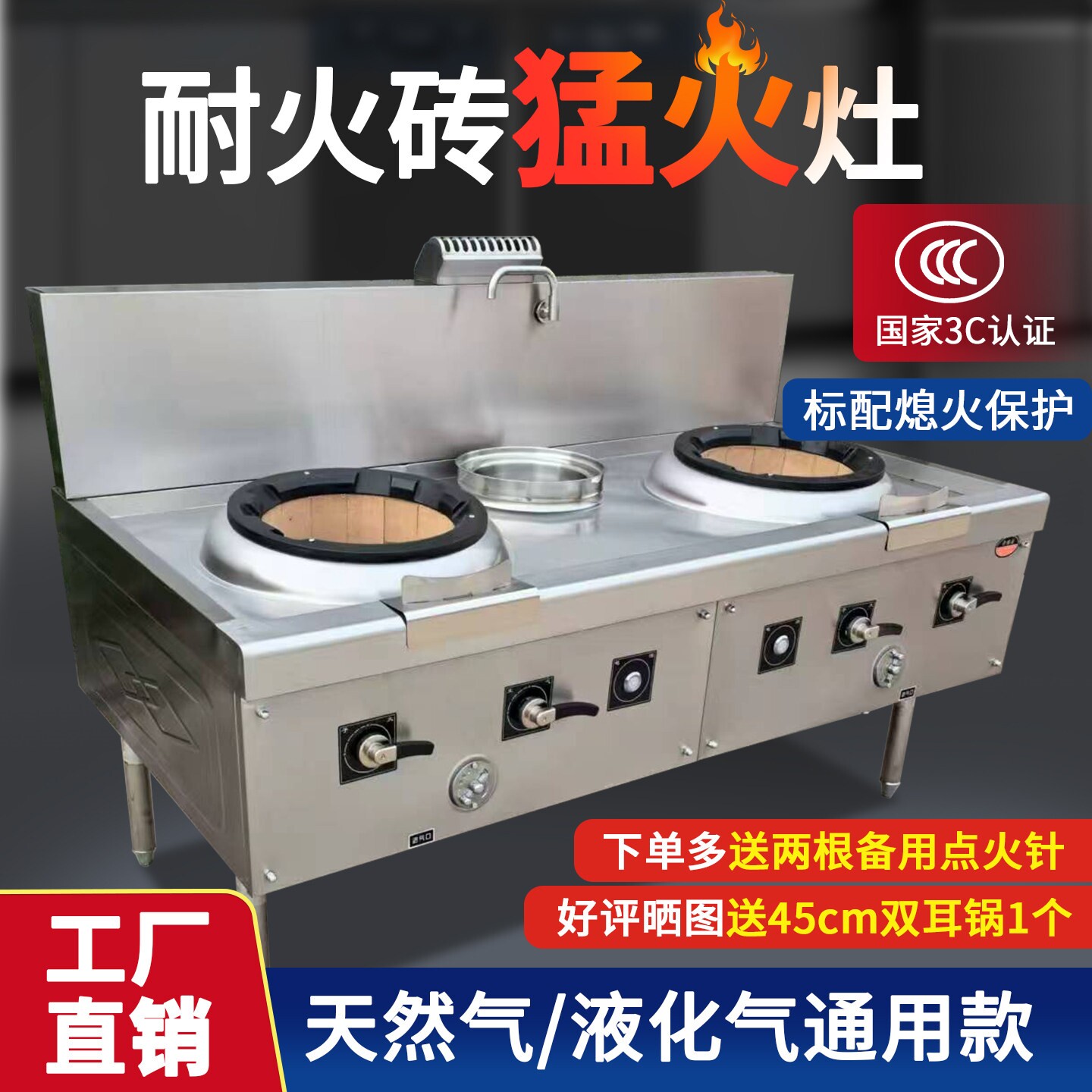 瑞剑耐火砖猛火灶商用液化天然气