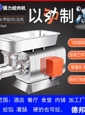 卡帅大功率商用绞肉机全自动碎菜
