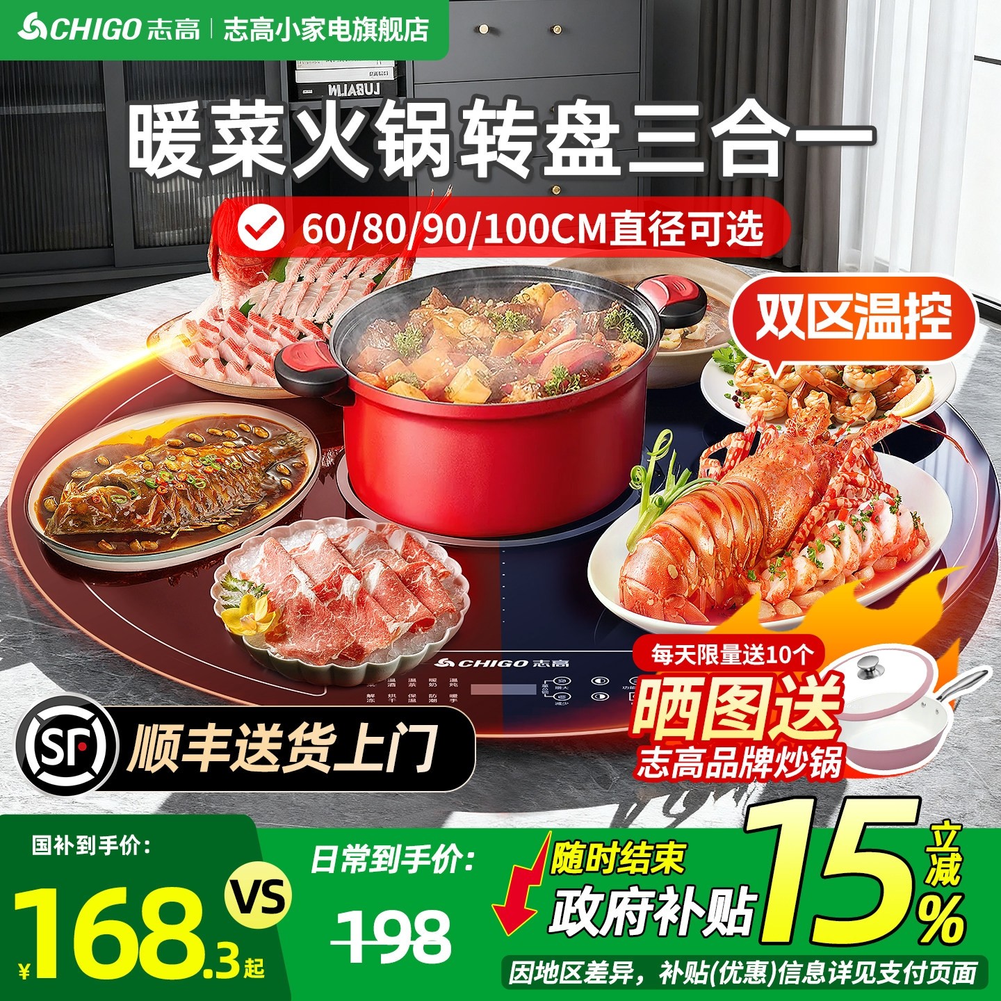 志高饭菜保温板家用智能餐桌带火炉加热暖菜板热菜神器锅转盘电磁