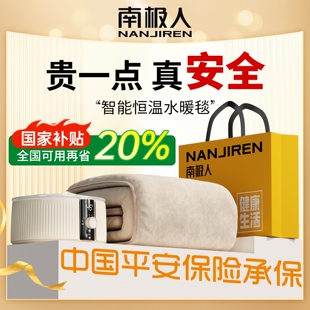 南极人电热毯双人双控水暖毯调温暖身正品家用单人电褥子学生宿舍