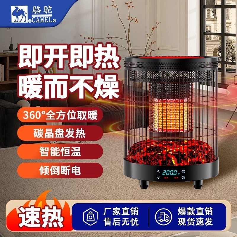 骆驼围炉取暖器电烤炉家用节能烤加热器围炉煮茶火炉室内烧烤,生活电器,烤火炉取暖器,淘宝优惠券,粉丝福利购,淘宝优惠卷