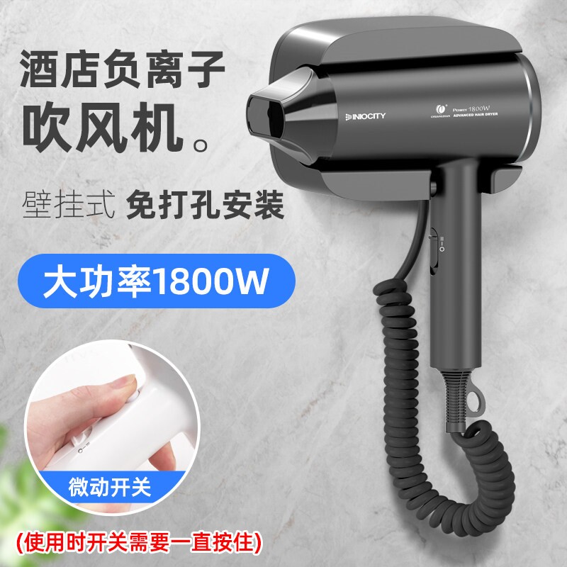 创点酒店家用挂壁式吹风机免打孔