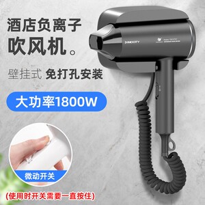 创点酒店家用挂壁式吹风机免打孔功率电吹风恒温护发风筒负离子大