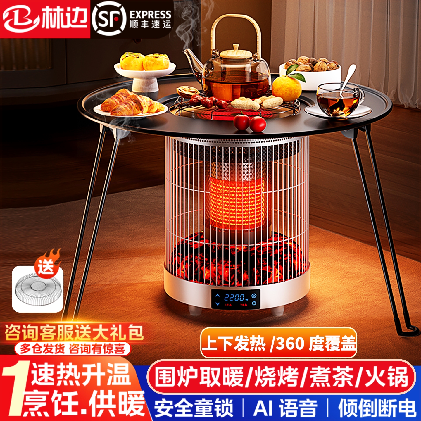 林边围炉取暖器客厅电暖气360度