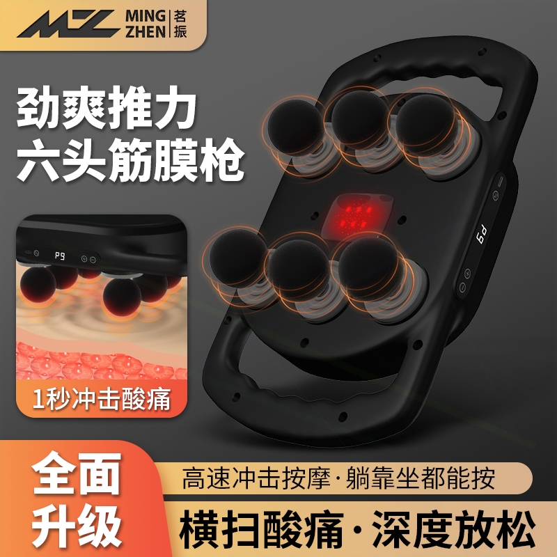 膜仪女生多功能放松颈膜枪茗振筋