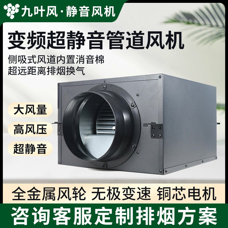 超静音管道风机新风系统养生馆抽