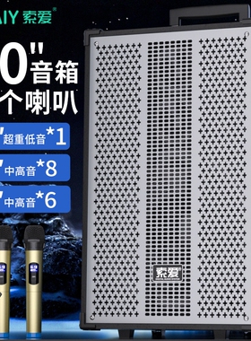 SOAIY索爱T62广场舞音响拉杆户外专用唱K歌蓝牙音箱大音量店铺