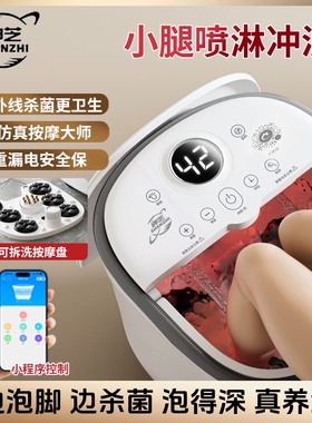 SHENZHI泡脚桶全自动恒温加热按摩足浴盆智能杀菌ZG-H9805S绅芝