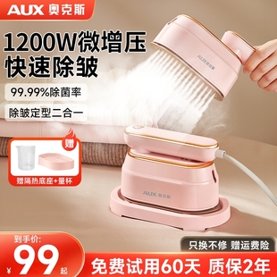 家用便携熨衣服蒸汽 奥克斯手持熨烫机家用小型挂烫机熨斗2025新款