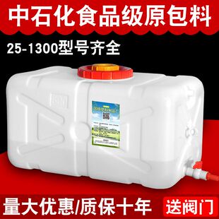 水箱加厚食品级家用带盖塑料储水桶大容量卧式长方形带龙头蓄水塔