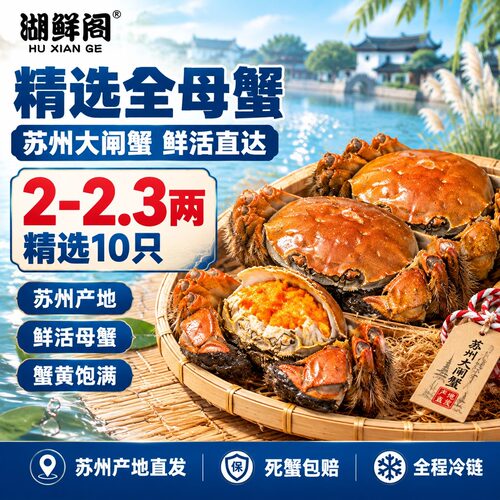 【活蟹】2.0-2.3两全母蟹
