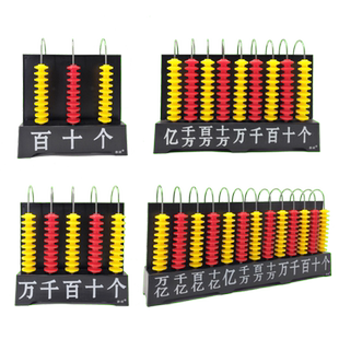 优质大号教学计数器三档五档九档十三档小学数学教具竖式十珠带小数位计算架教师用磁性数位顺序表黑板贴