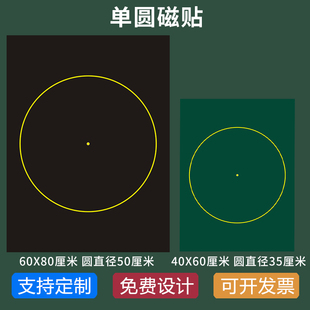 磁性圆形扇形统计图磁贴大号小号圆黑板贴粉笔书写软磁贴小学数学圆的教具