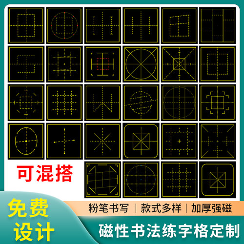 书法教学磁性黑板定制修格