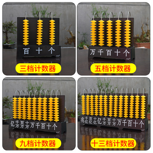 潮路大号小学数学教学计数器
